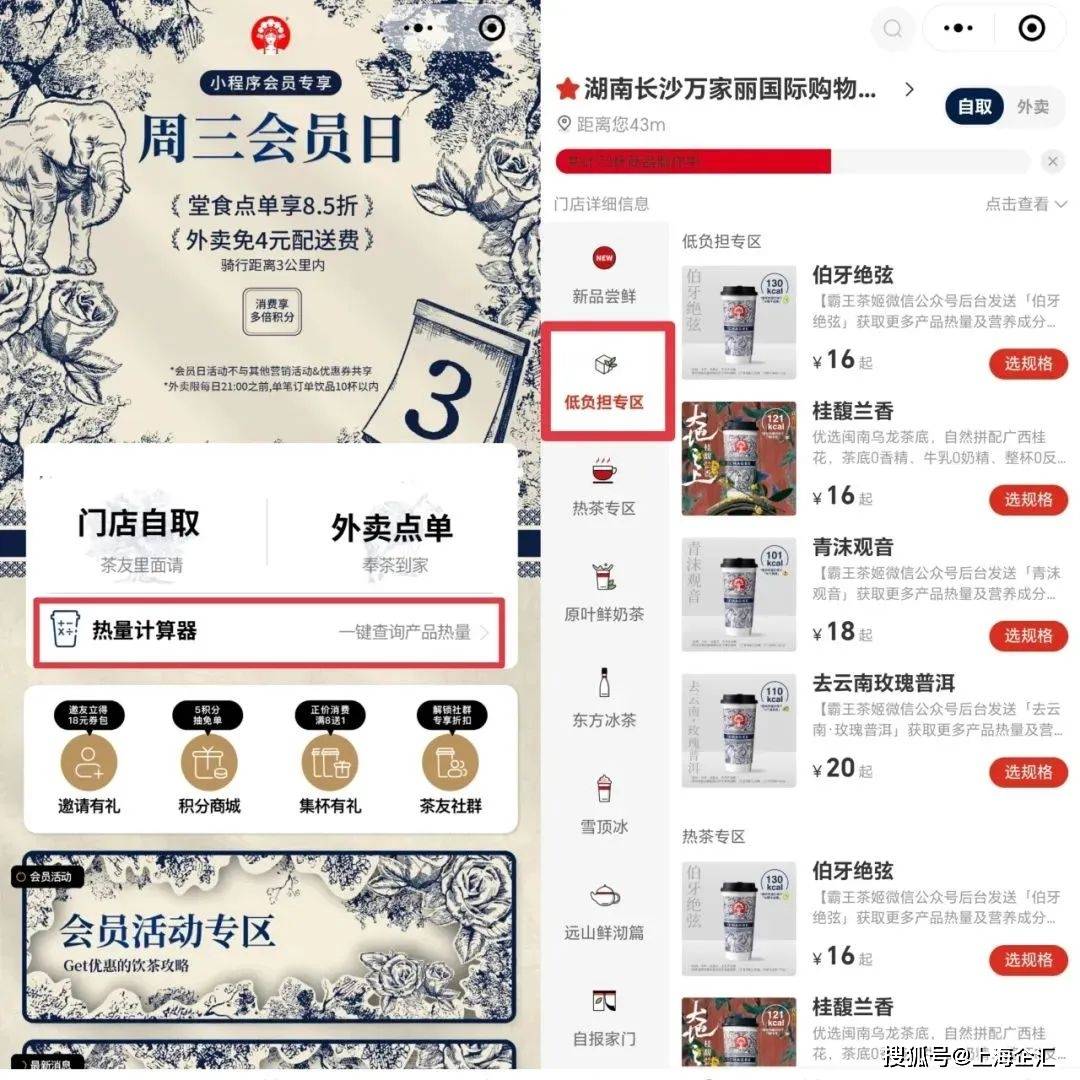 硬刚茶颜悦色！长沙首店开业排队近1000杯？旗舰厅app2024中国长沙食餐会：霸王茶姬(图1)