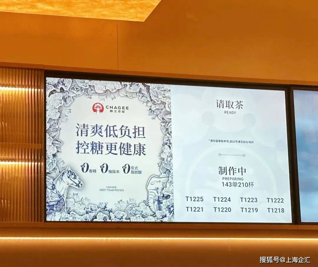 硬刚茶颜悦色！长沙首店开业排队近1000杯？旗舰厅app2024中国长沙食餐会：霸王茶姬(图8)