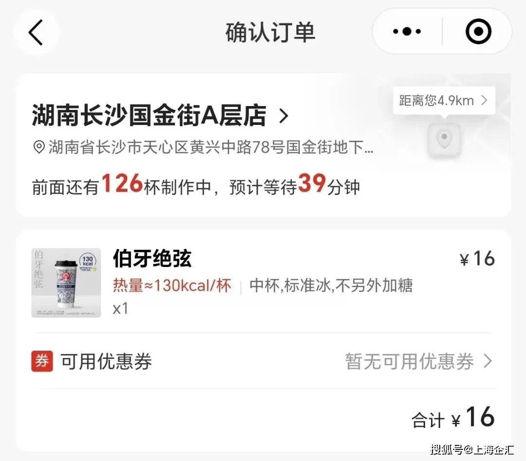 硬刚茶颜悦色！长沙首店开业排队近1000杯？旗舰厅app2024中国长沙食餐会：霸王茶姬(图10)